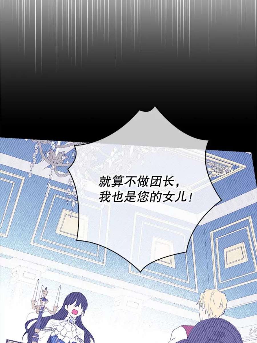 真与假的精灵师少女52.脸红心跳的距离