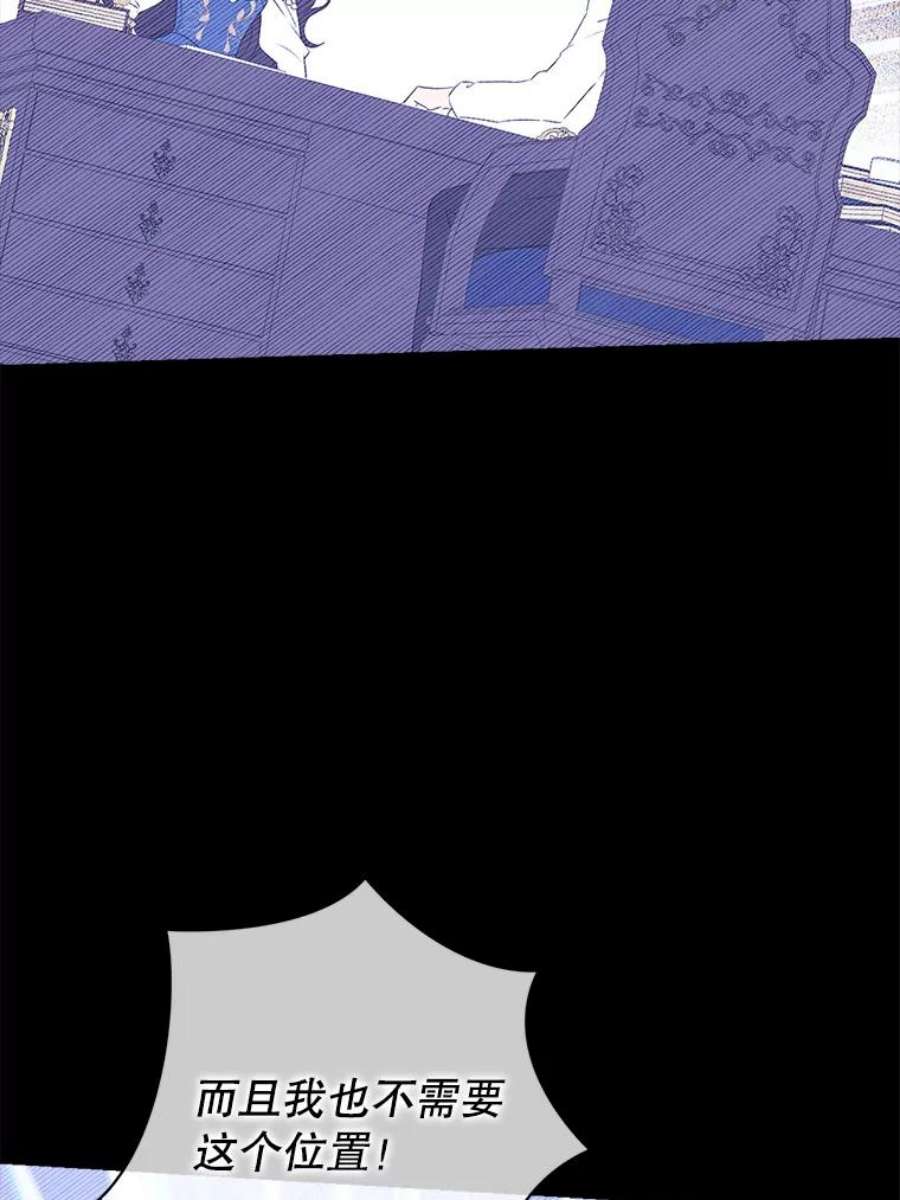 真与假的精灵师少女52.脸红心跳的距离