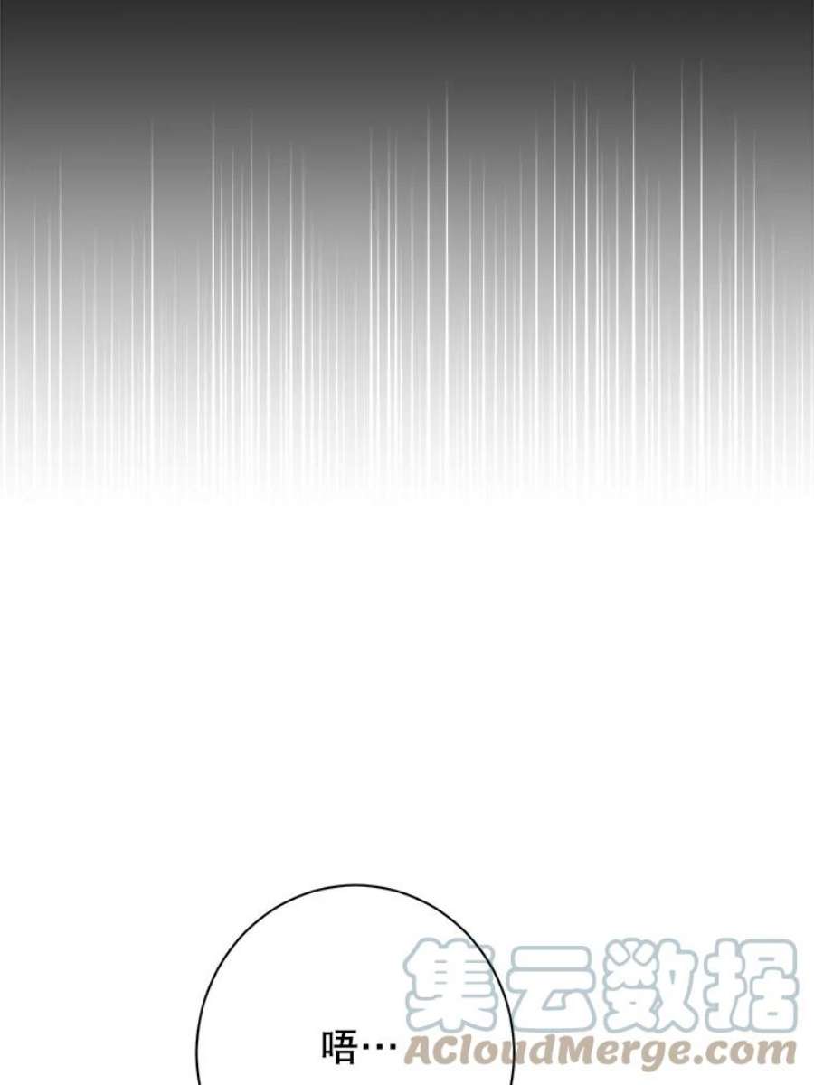 真与假的精灵师少女52.脸红心跳的距离