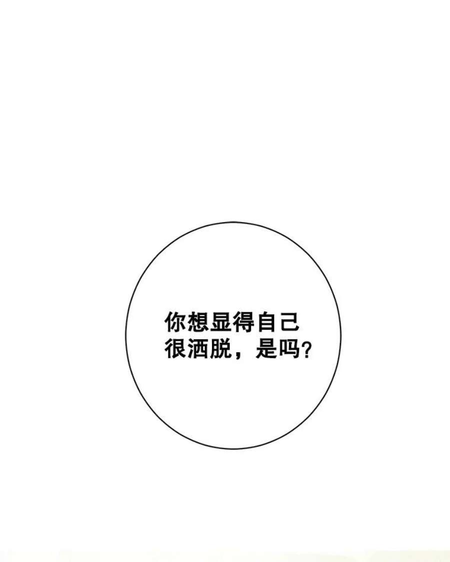 真与假的精灵师少女52.脸红心跳的距离