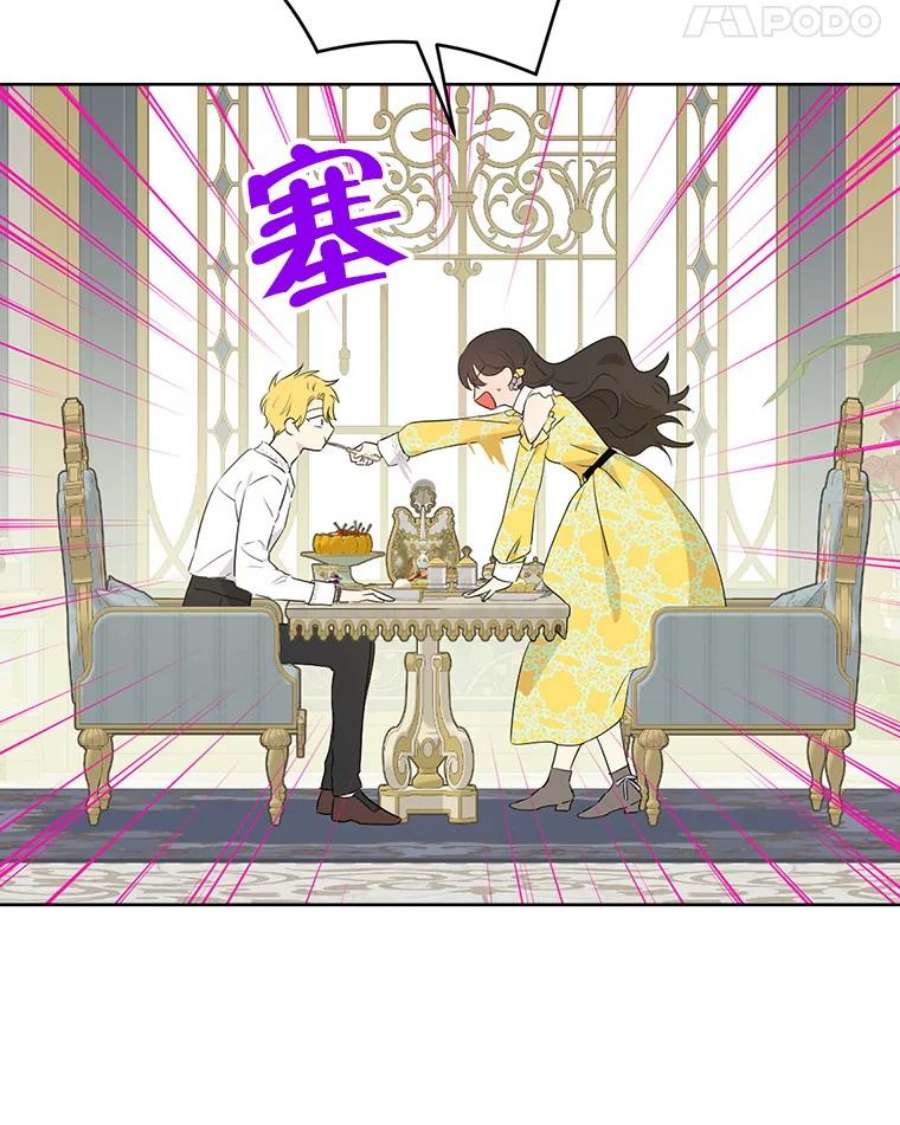 真与假的精灵师少女52.脸红心跳的距离