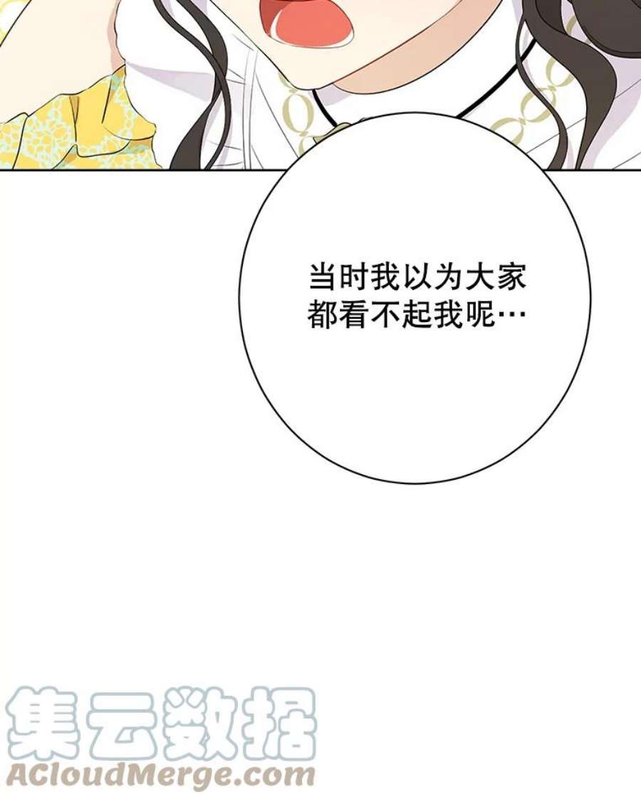 真与假的精灵师少女52.脸红心跳的距离