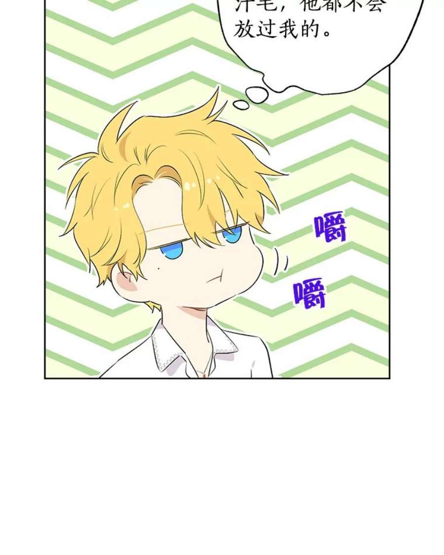 真与假的精灵师少女52.脸红心跳的距离