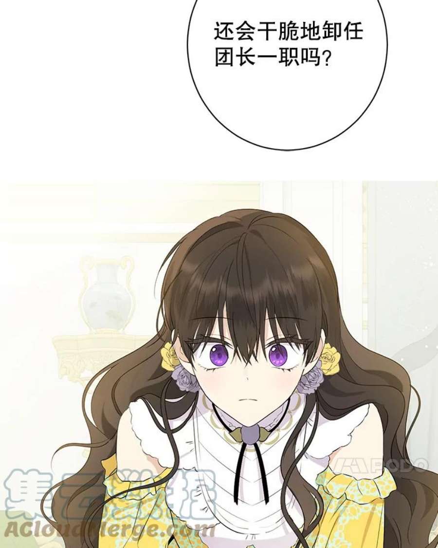 真与假的精灵师少女52.脸红心跳的距离