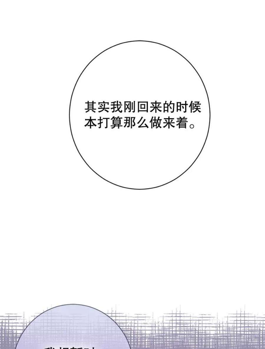 真与假的精灵师少女52.脸红心跳的距离