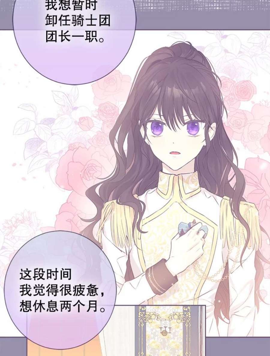 真与假的精灵师少女52.脸红心跳的距离