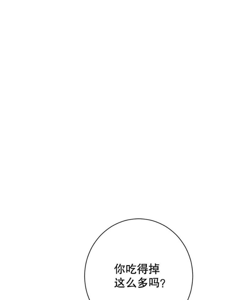 真与假的精灵师少女52.脸红心跳的距离