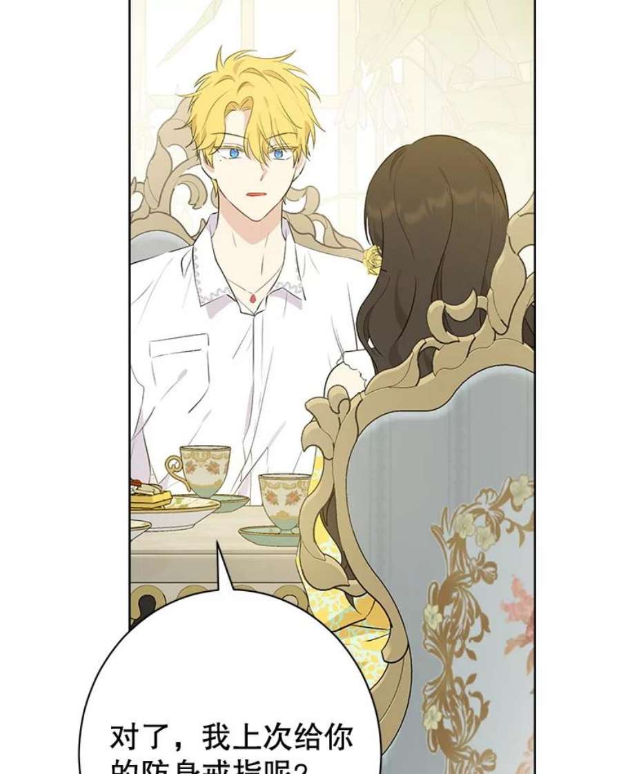 真与假的精灵师少女52.脸红心跳的距离