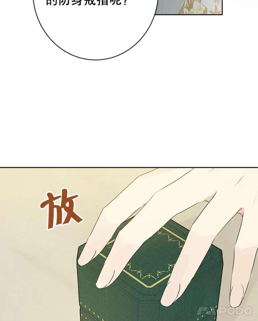 真与假的精灵师少女52.脸红心跳的距离