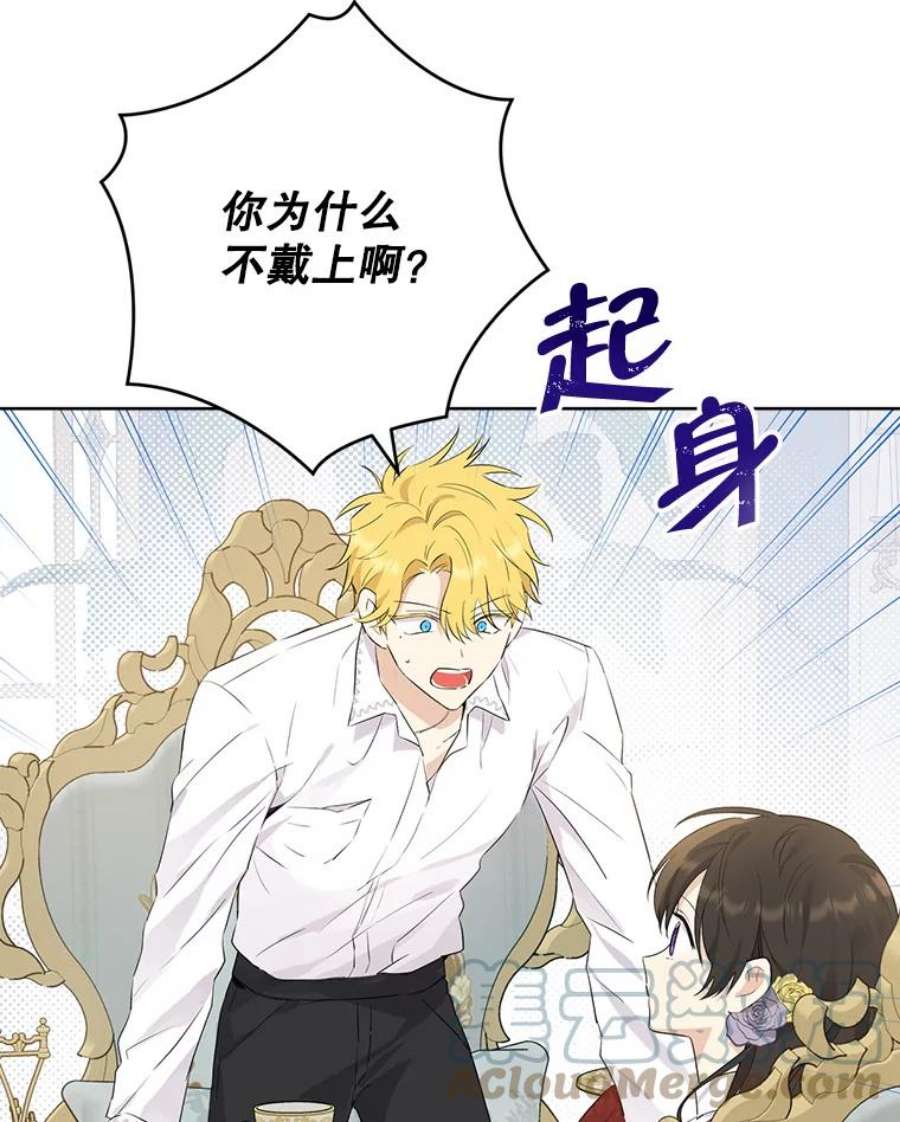 真与假的精灵师少女52.脸红心跳的距离