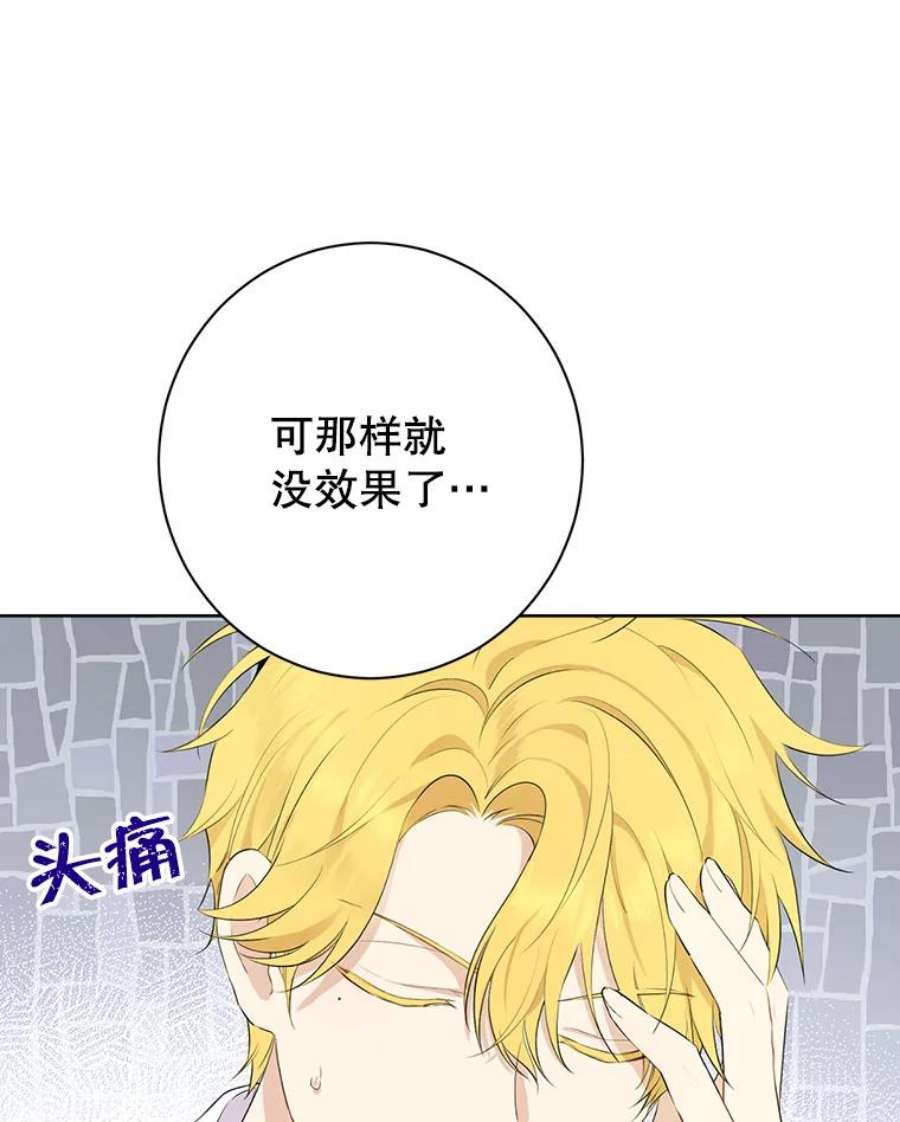 真与假的精灵师少女52.脸红心跳的距离