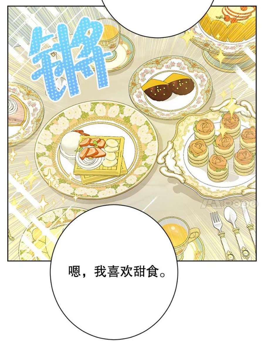 真与假的精灵师少女52.脸红心跳的距离