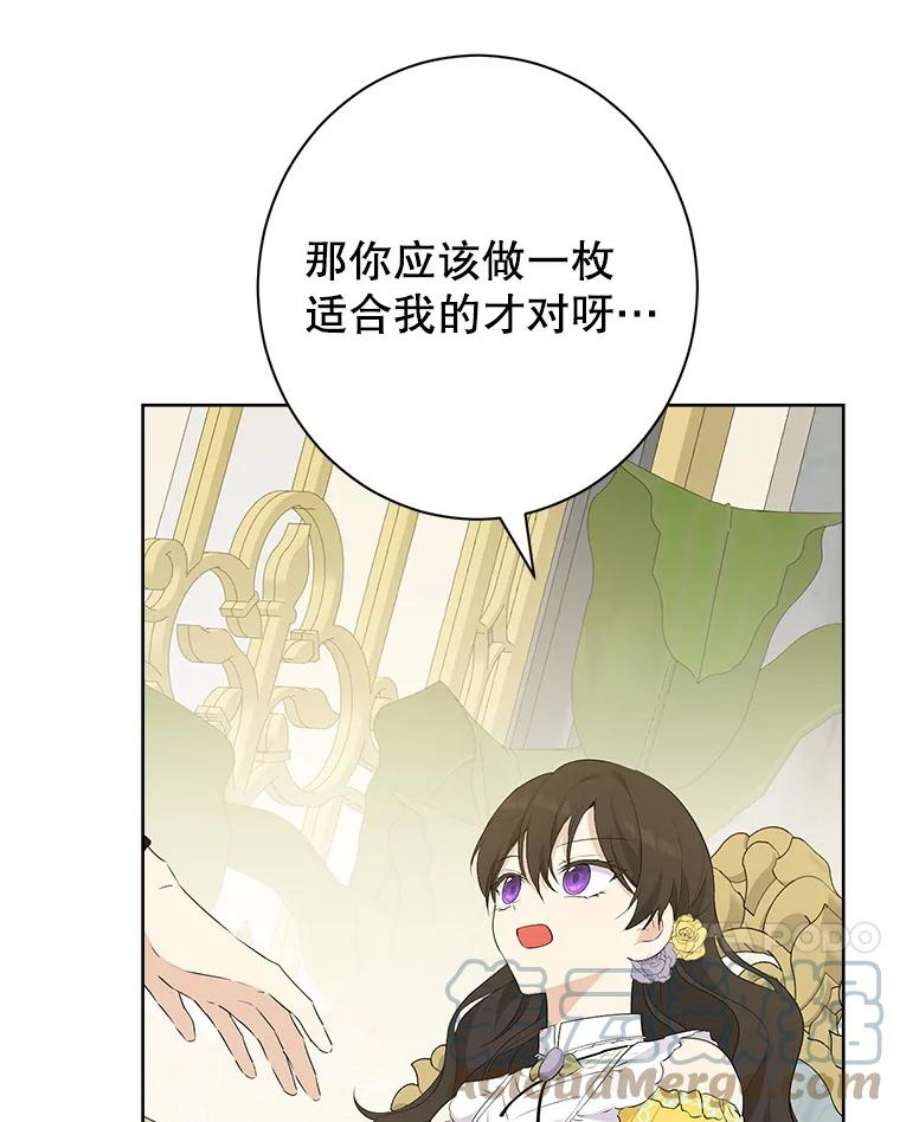 真与假的精灵师少女52.脸红心跳的距离