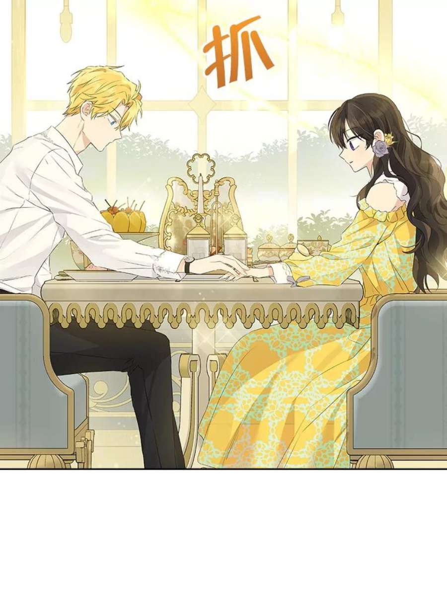 真与假的精灵师少女52.脸红心跳的距离