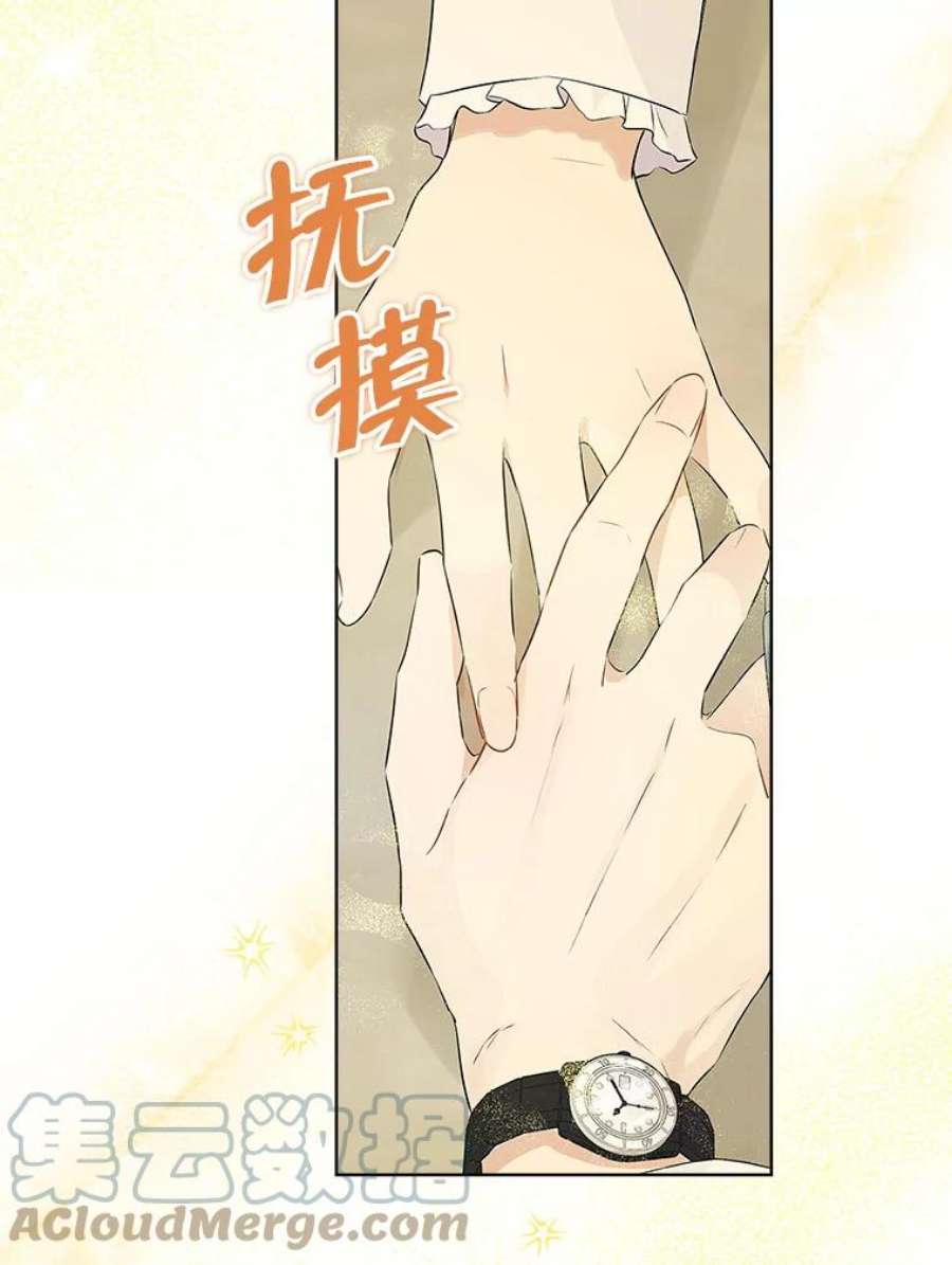 真与假的精灵师少女52.脸红心跳的距离