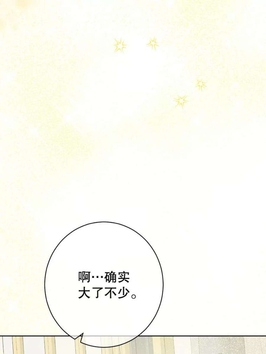 真与假的精灵师少女52.脸红心跳的距离