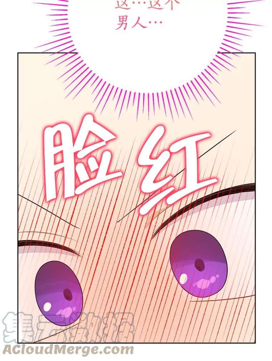 真与假的精灵师少女52.脸红心跳的距离