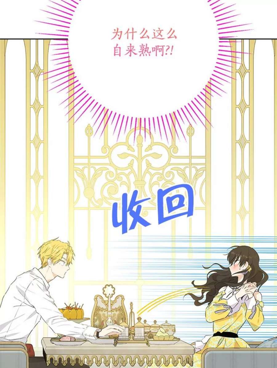 真与假的精灵师少女52.脸红心跳的距离