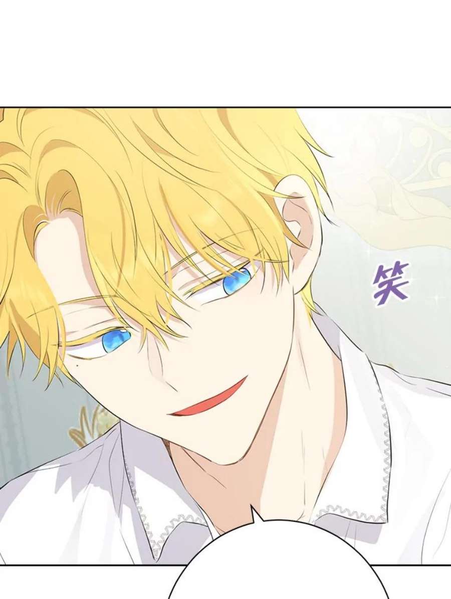 真与假的精灵师少女52.脸红心跳的距离