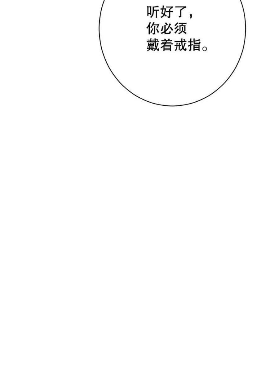 真与假的精灵师少女52.脸红心跳的距离