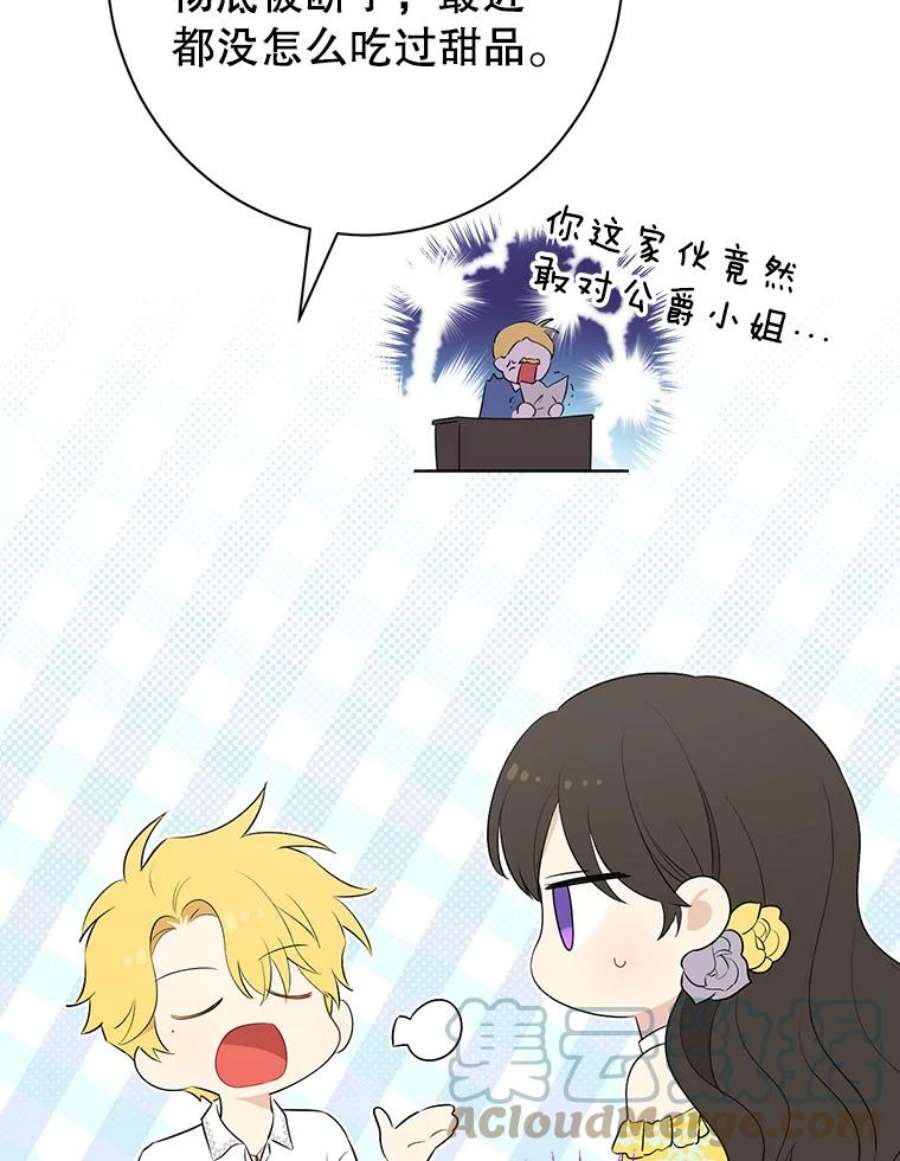 真与假的精灵师少女52.脸红心跳的距离