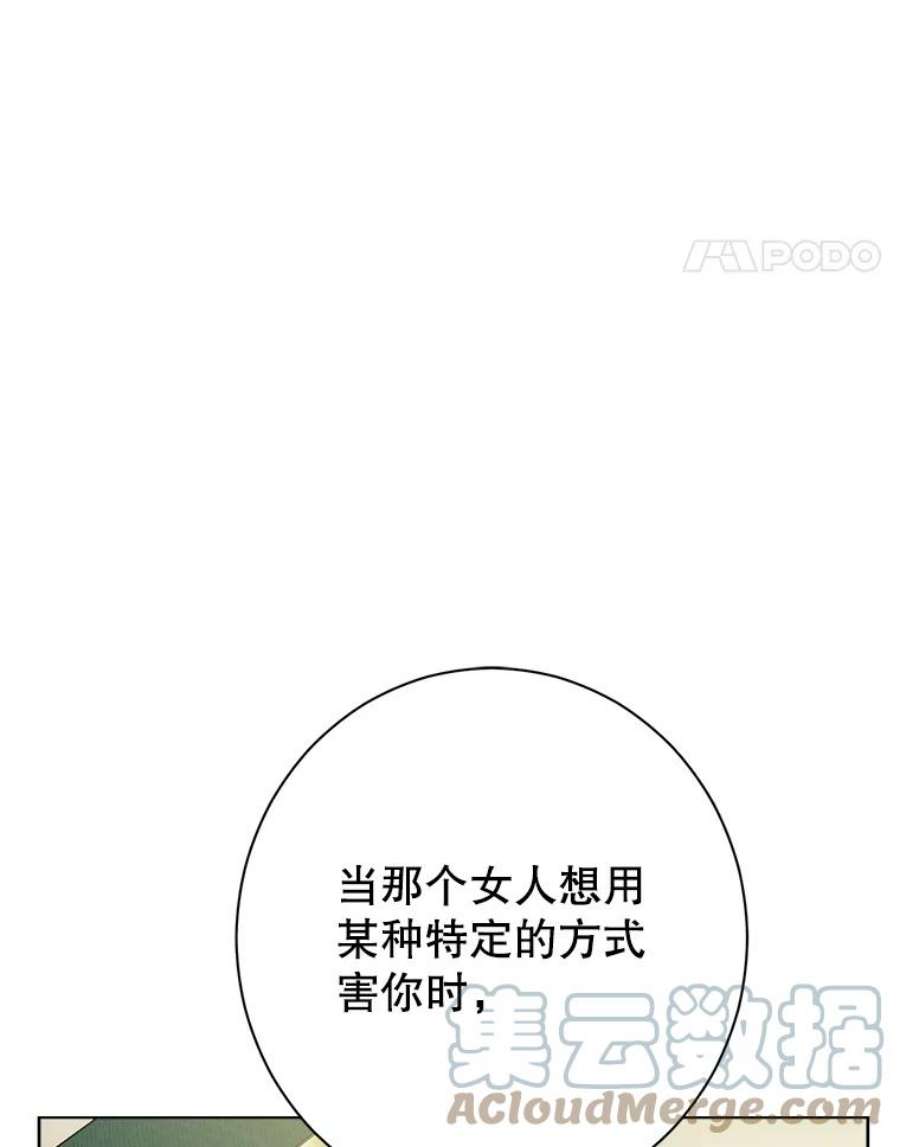 真与假的精灵师少女52.脸红心跳的距离