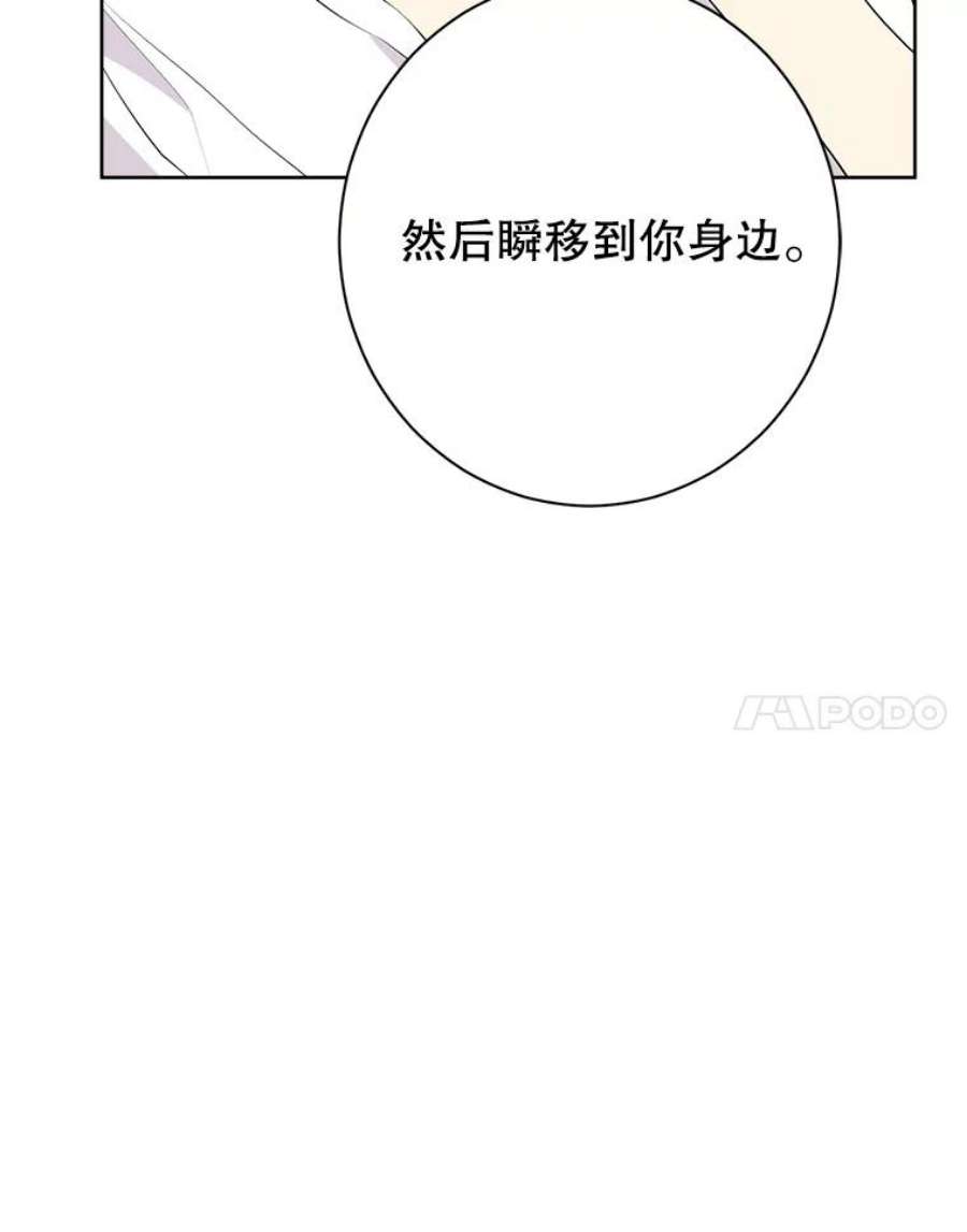 真与假的精灵师少女52.脸红心跳的距离