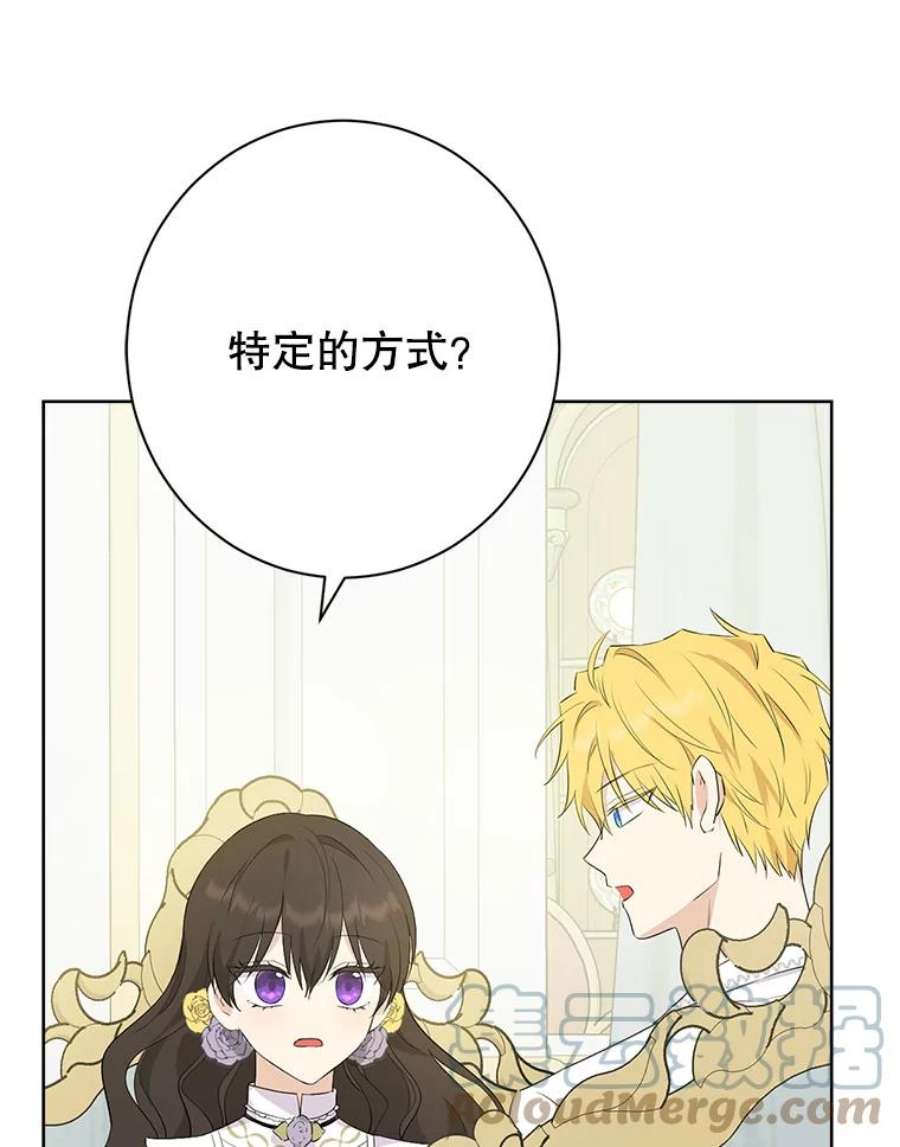 真与假的精灵师少女52.脸红心跳的距离