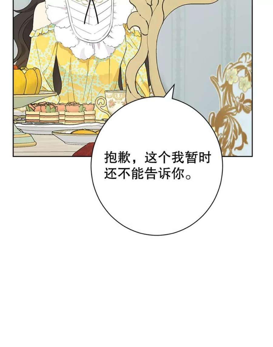 真与假的精灵师少女52.脸红心跳的距离