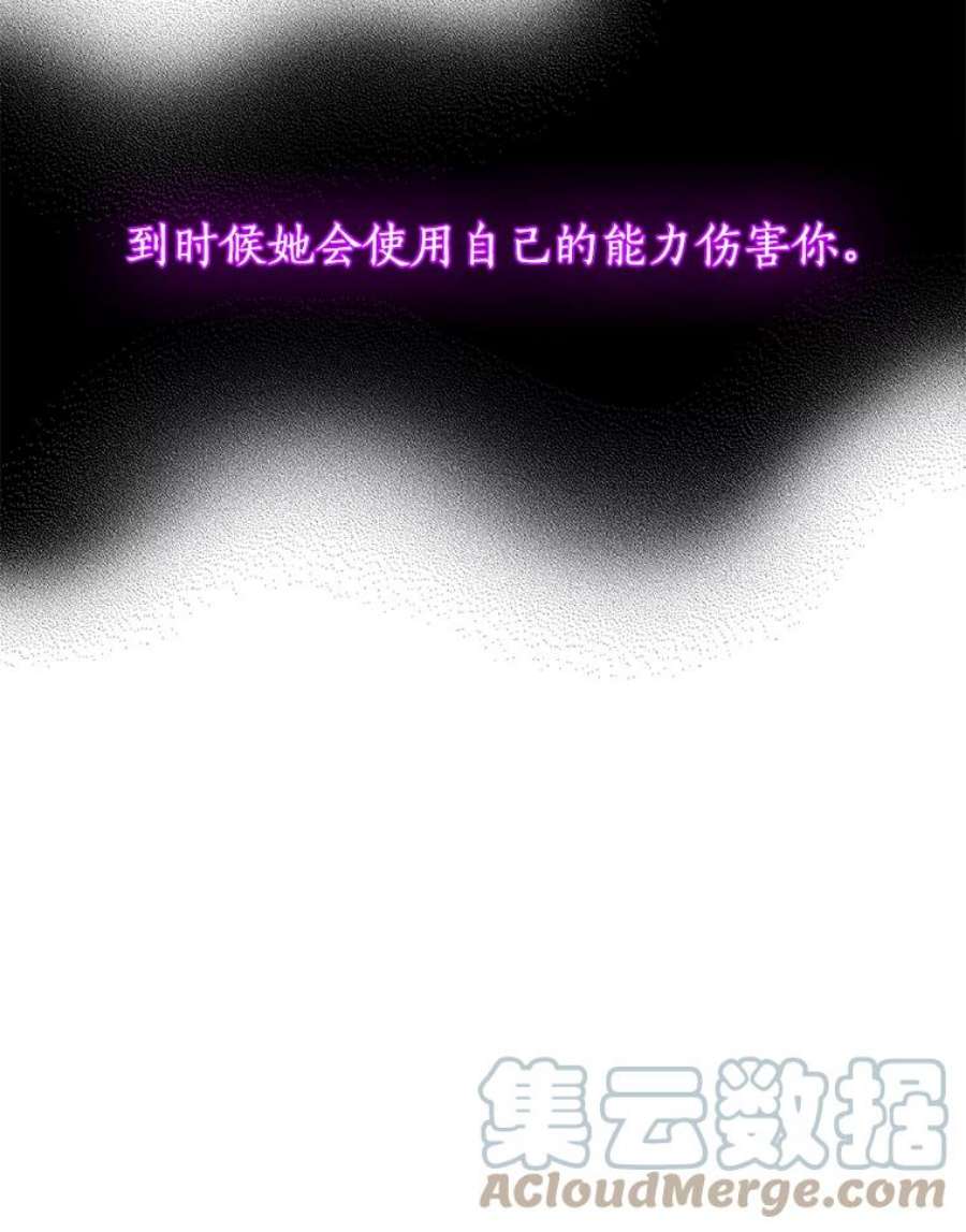 真与假的精灵师少女52.脸红心跳的距离