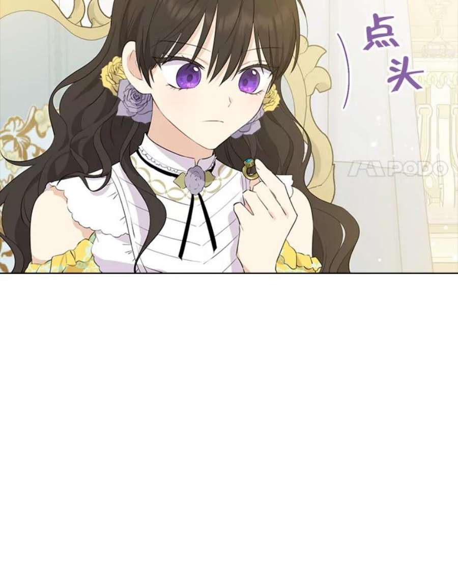 真与假的精灵师少女52.脸红心跳的距离