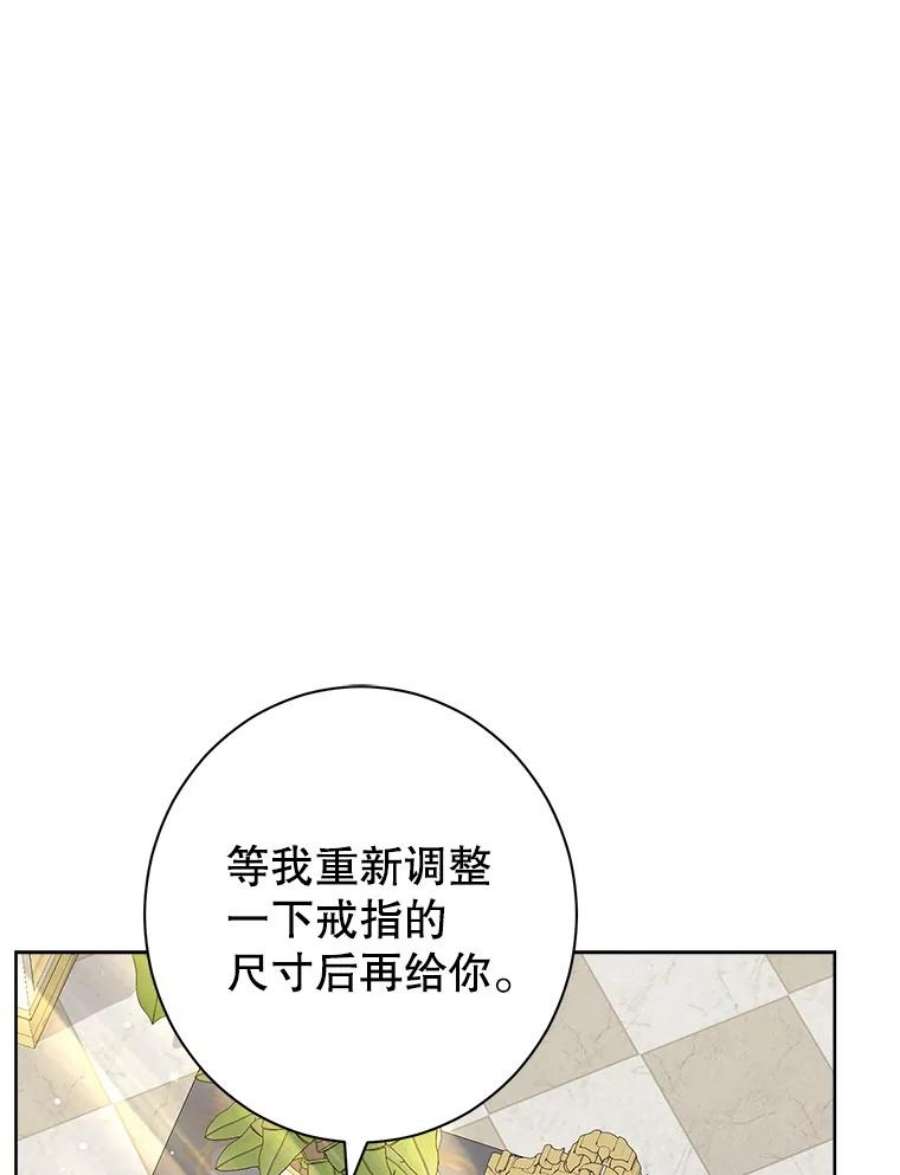 真与假的精灵师少女52.脸红心跳的距离