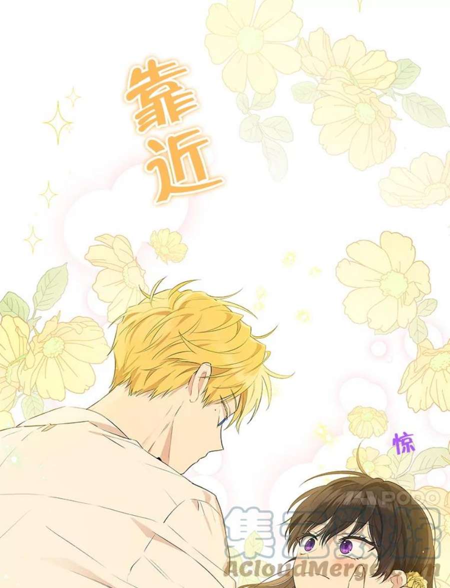 真与假的精灵师少女52.脸红心跳的距离