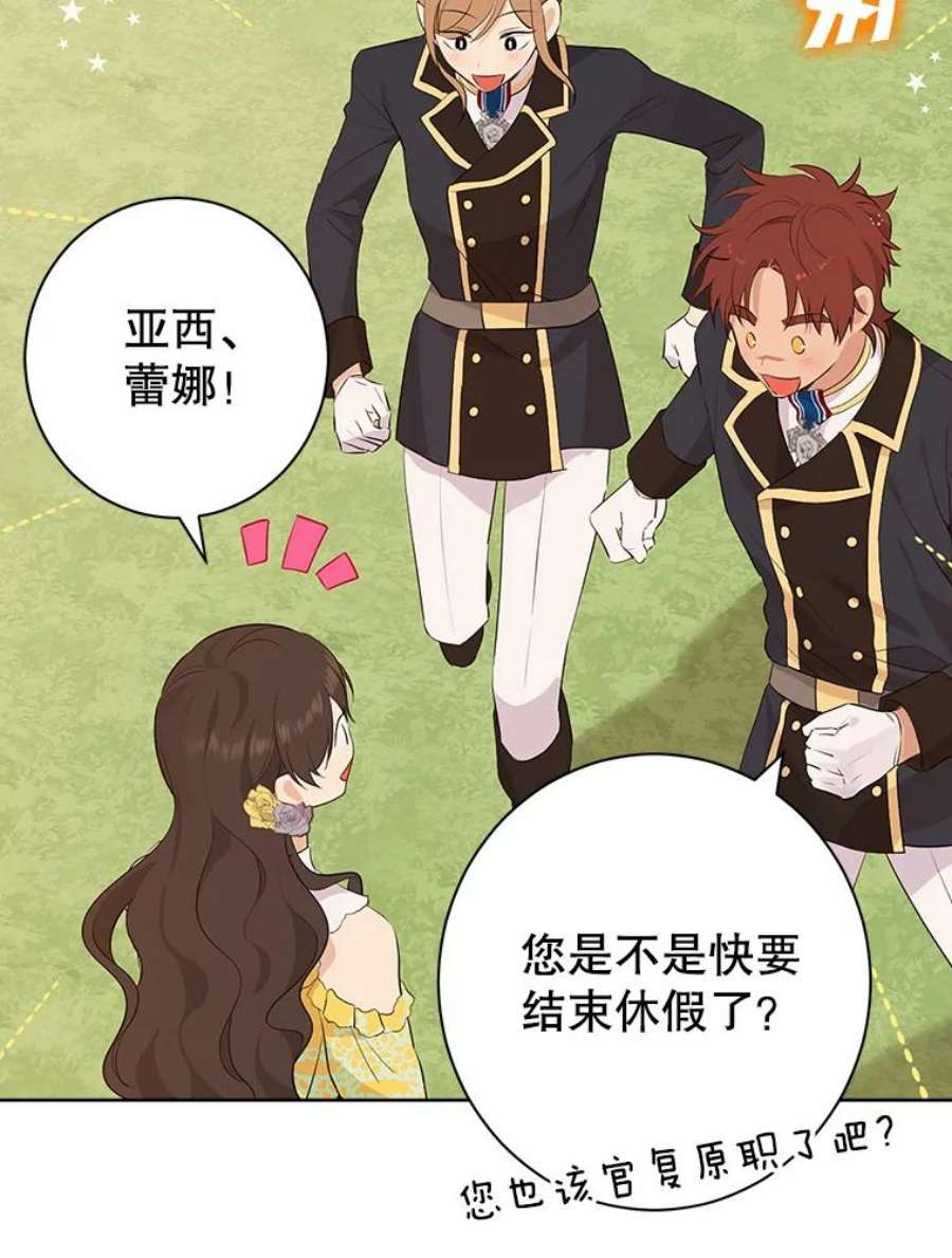 真与假的精灵师少女53.打脸现场