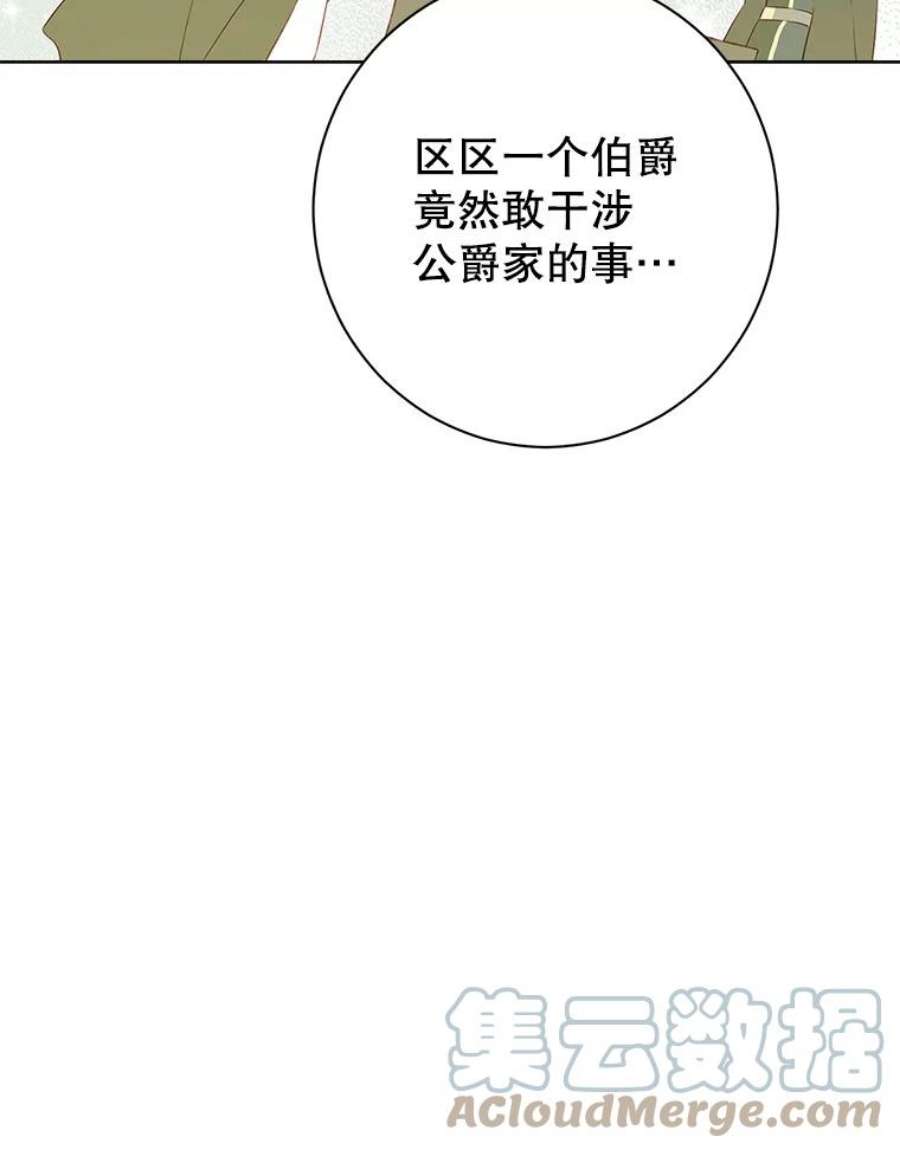 真与假的精灵师少女53.打脸现场