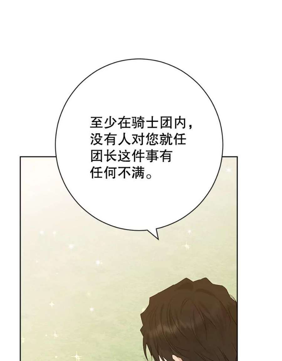 真与假的精灵师少女53.打脸现场