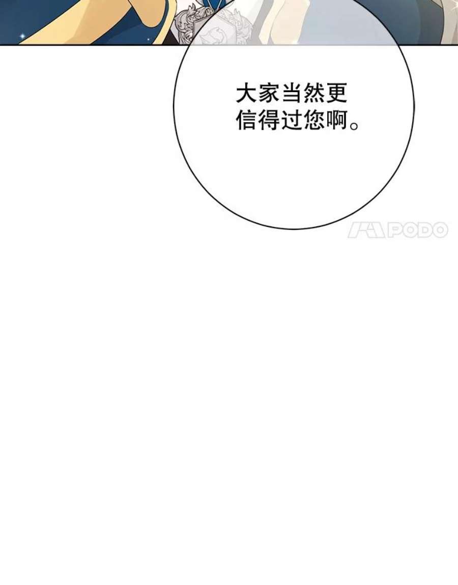 真与假的精灵师少女53.打脸现场