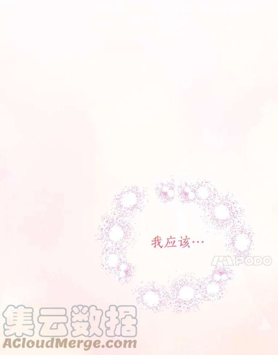 真与假的精灵师少女53.打脸现场