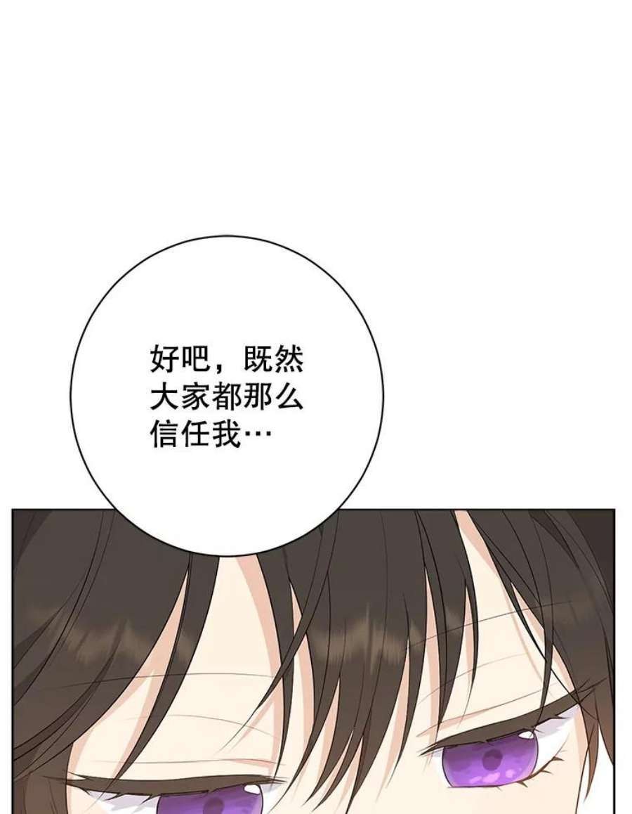 真与假的精灵师少女53.打脸现场