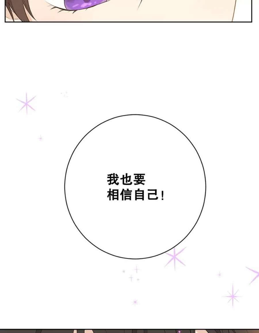 真与假的精灵师少女53.打脸现场