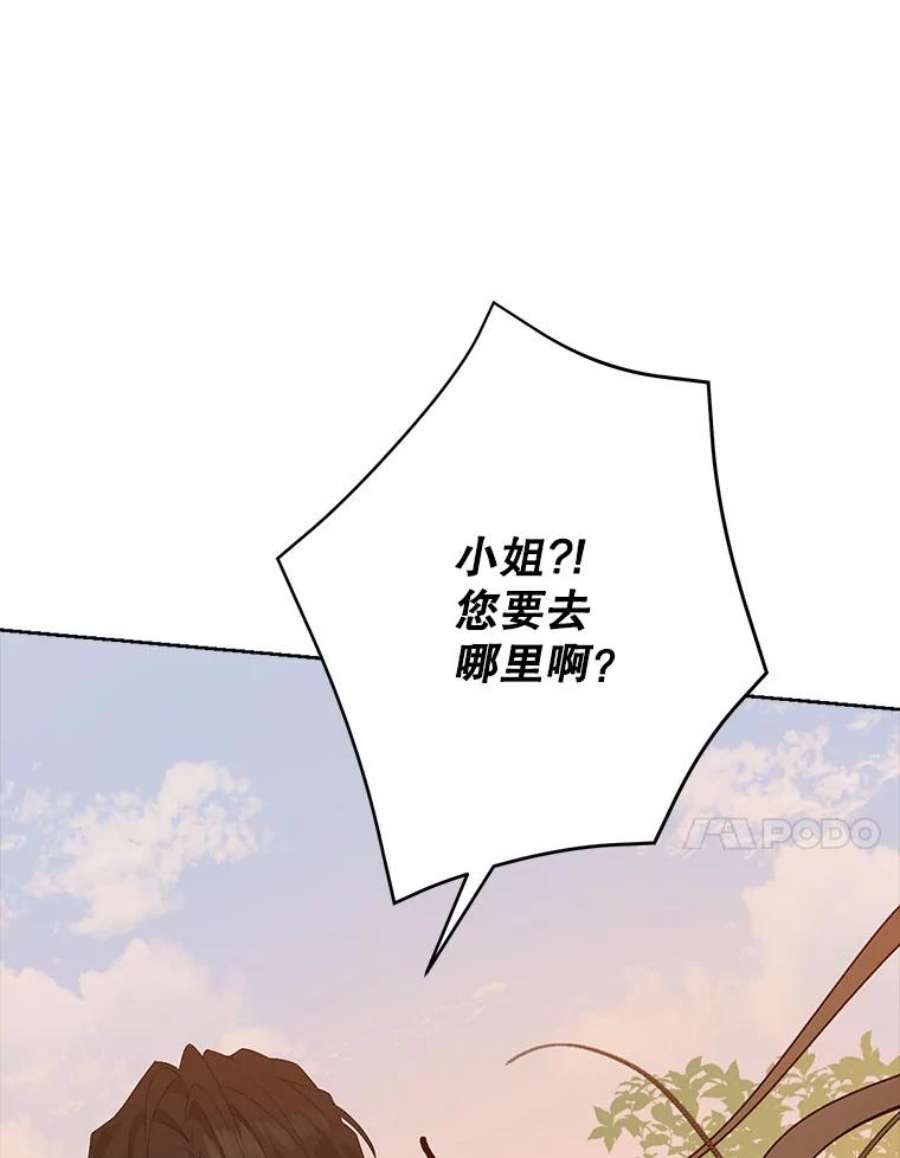 真与假的精灵师少女53.打脸现场