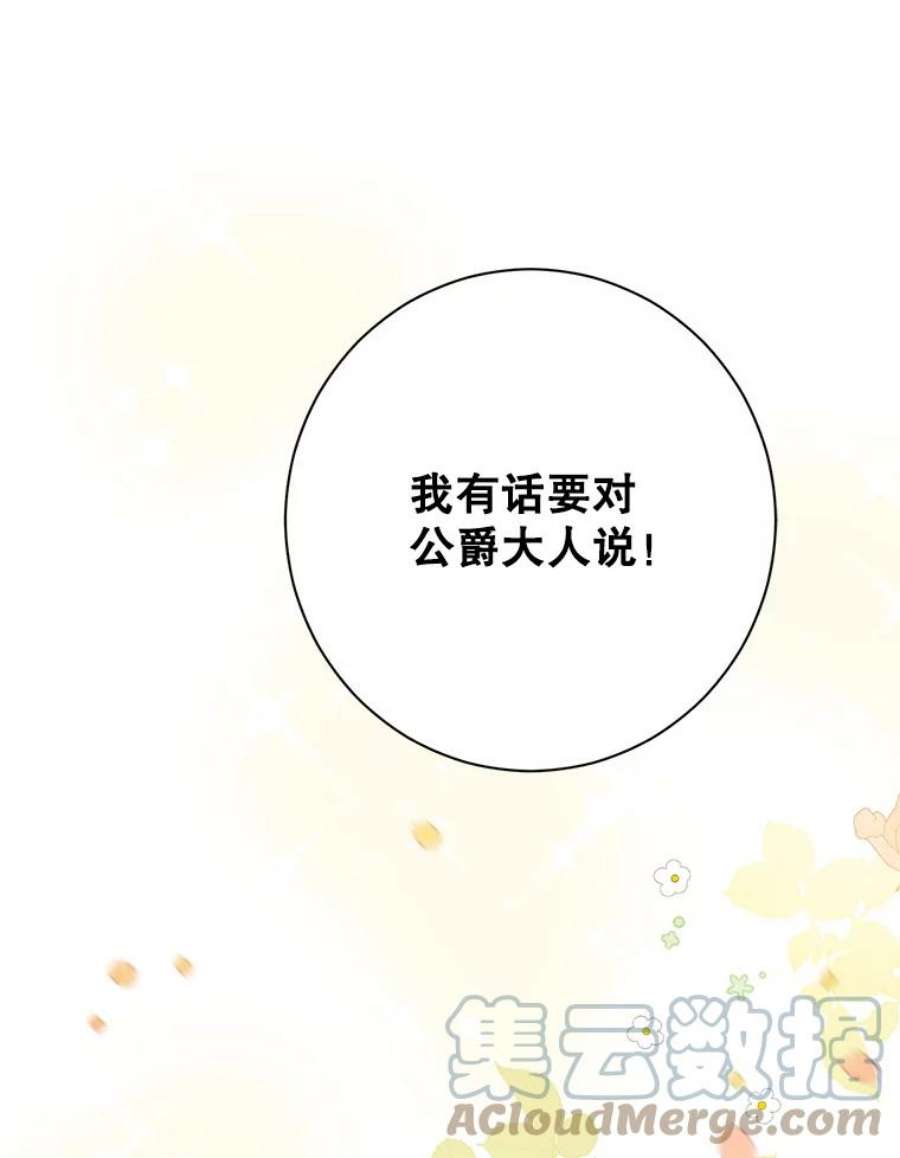 真与假的精灵师少女53.打脸现场