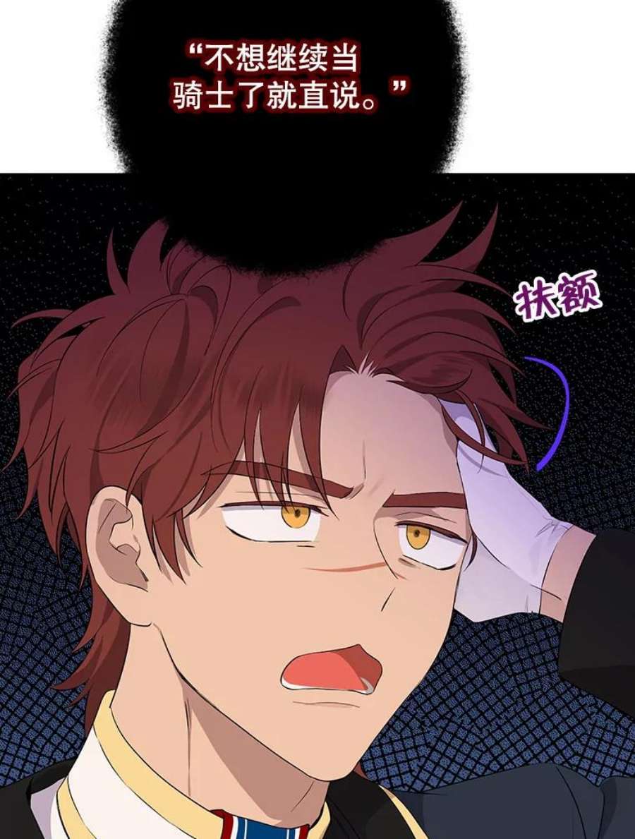 真与假的精灵师少女53.打脸现场