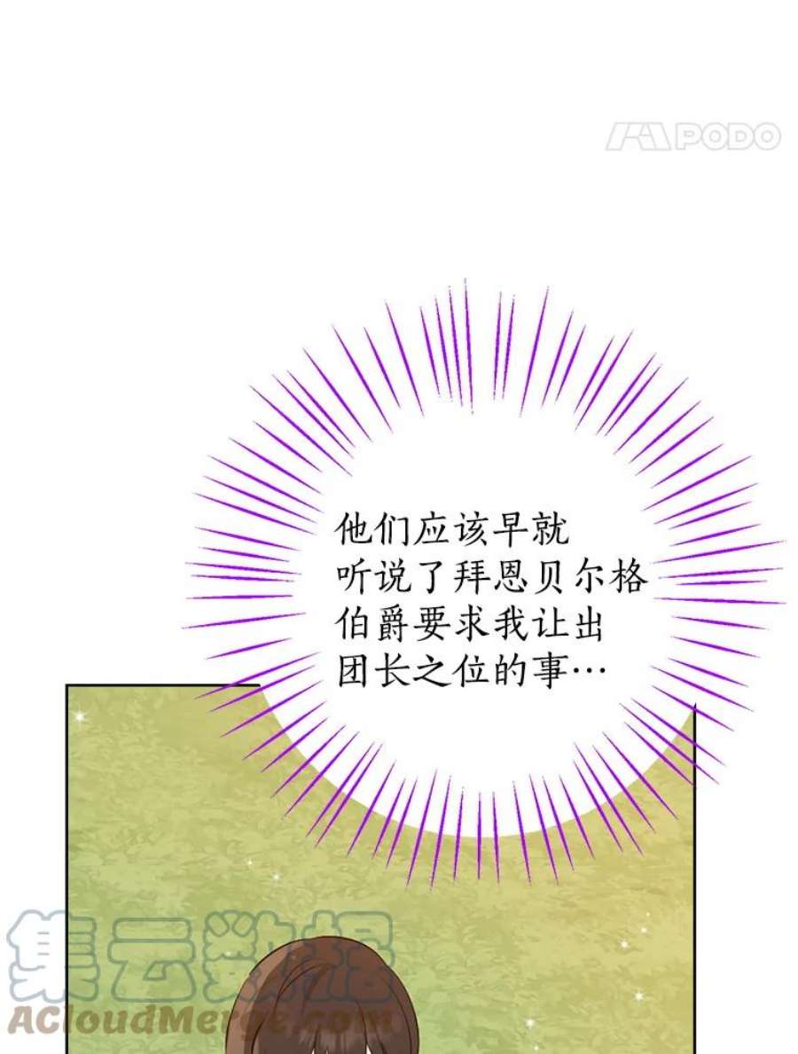 真与假的精灵师少女53.打脸现场