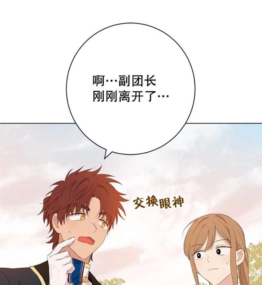 真与假的精灵师少女53.打脸现场