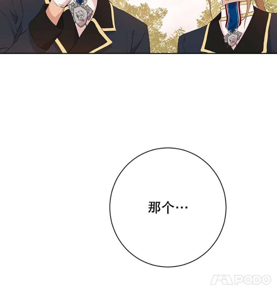 真与假的精灵师少女53.打脸现场