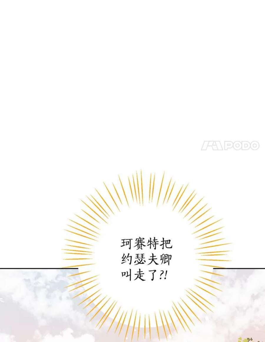 真与假的精灵师少女53.打脸现场