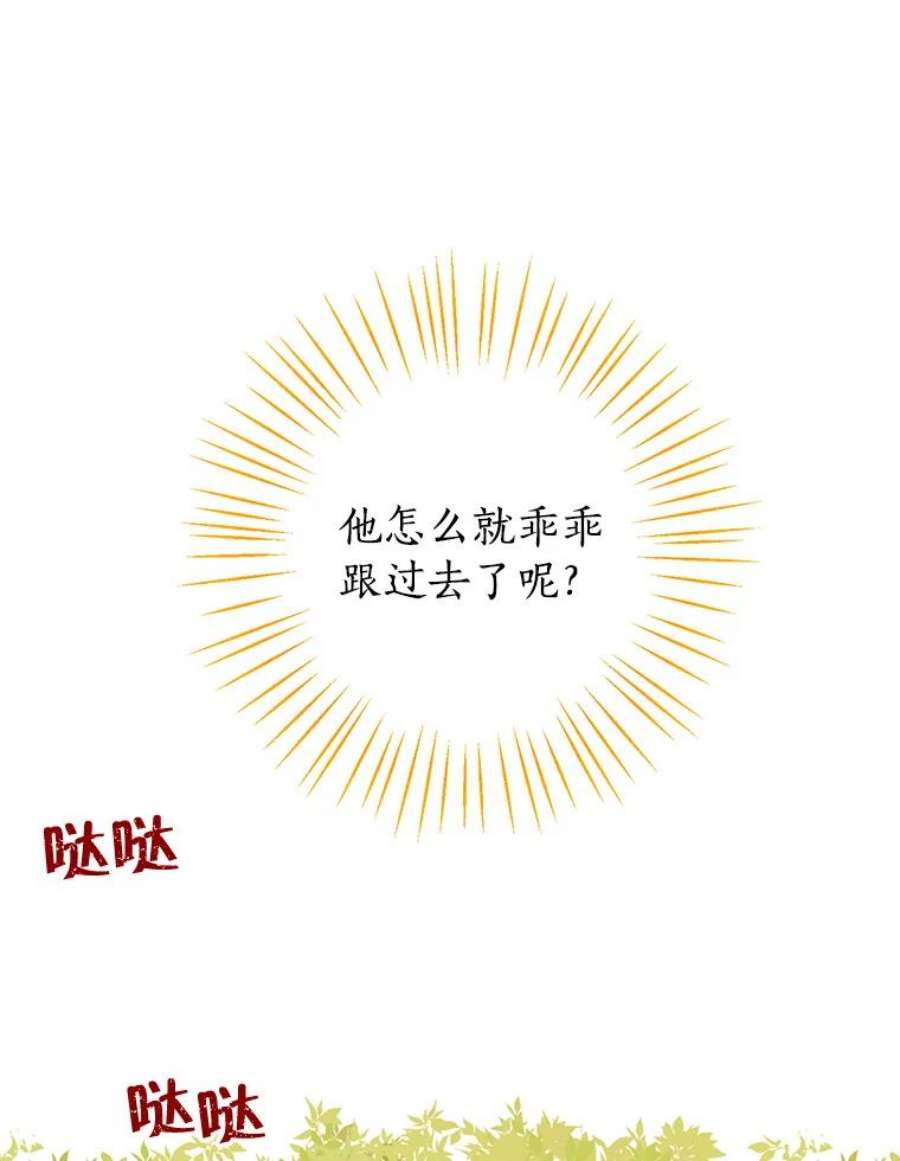 真与假的精灵师少女53.打脸现场