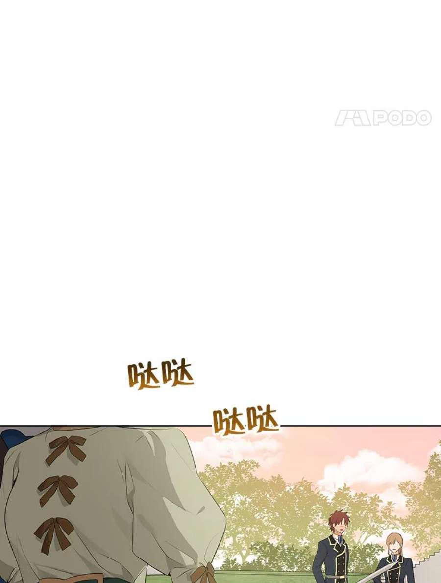 真与假的精灵师少女53.打脸现场