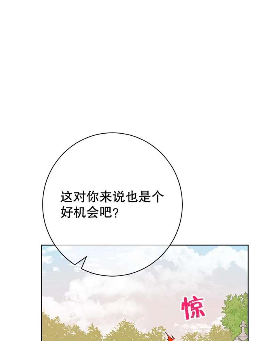 真与假的精灵师少女53.打脸现场